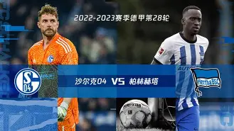 关于赫尔塔柏林收获连胜，积分榜逐渐攀升，势不可挡的信息