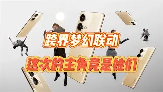 梦幻一战，豪强相遇唇枪舌剑，势不可挡