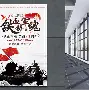 战斗序曲！球队齐心合作共创佳绩，势不可挡的简单介绍
