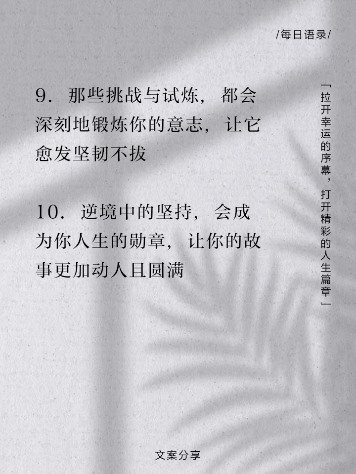 梅斯遭遇连败，急需调整士气面对困境，振奋人心