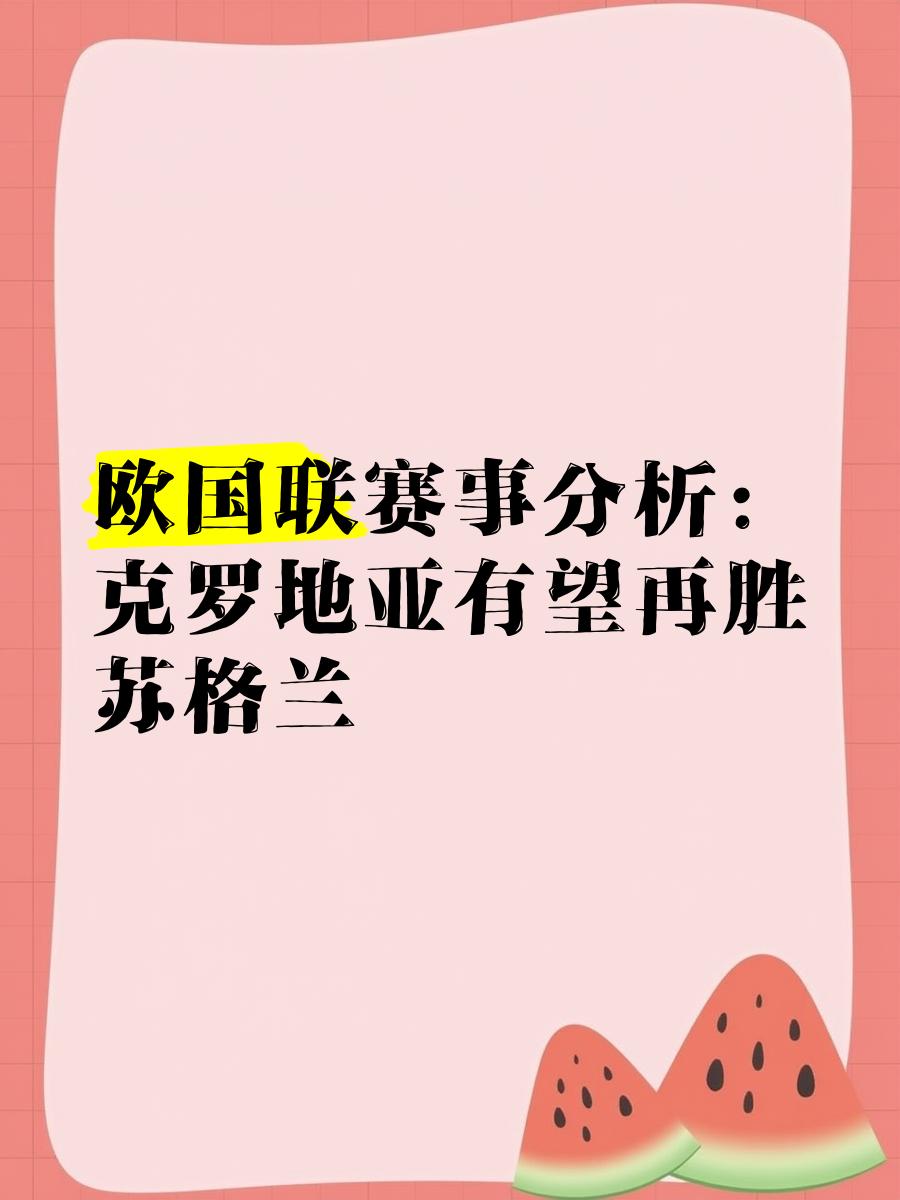丹麦再胜克罗地亚，继续保持不败，气势如虹