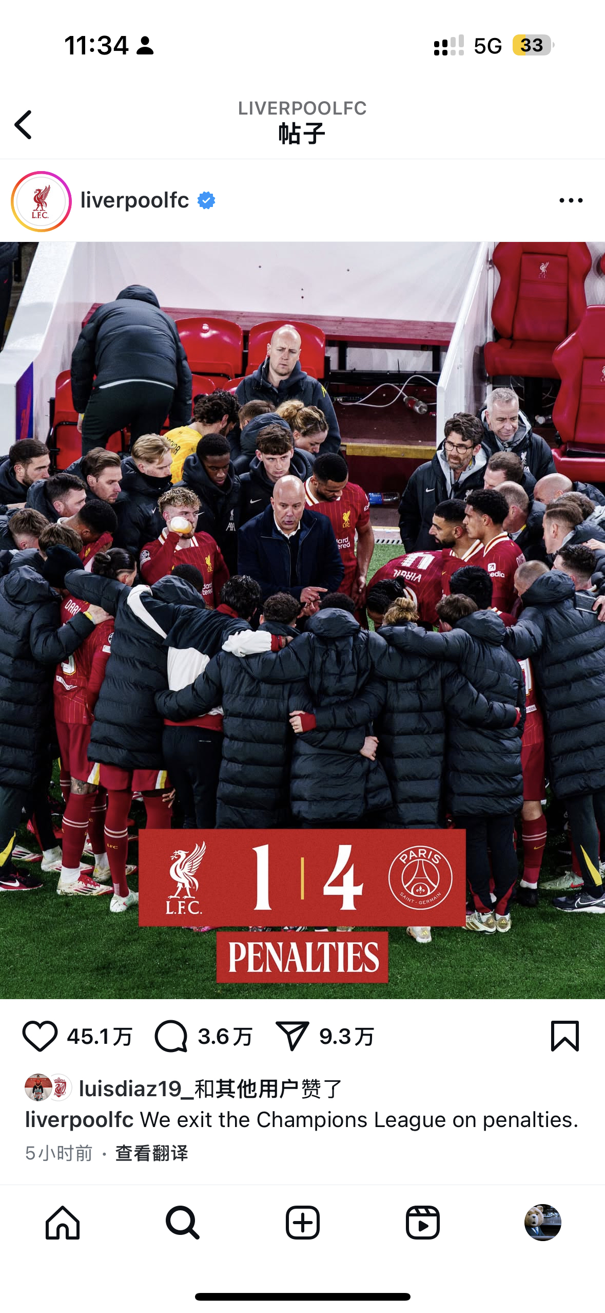 热血激斗，欧洲杯预选赛赛场震撼，全场震撼的简单介绍