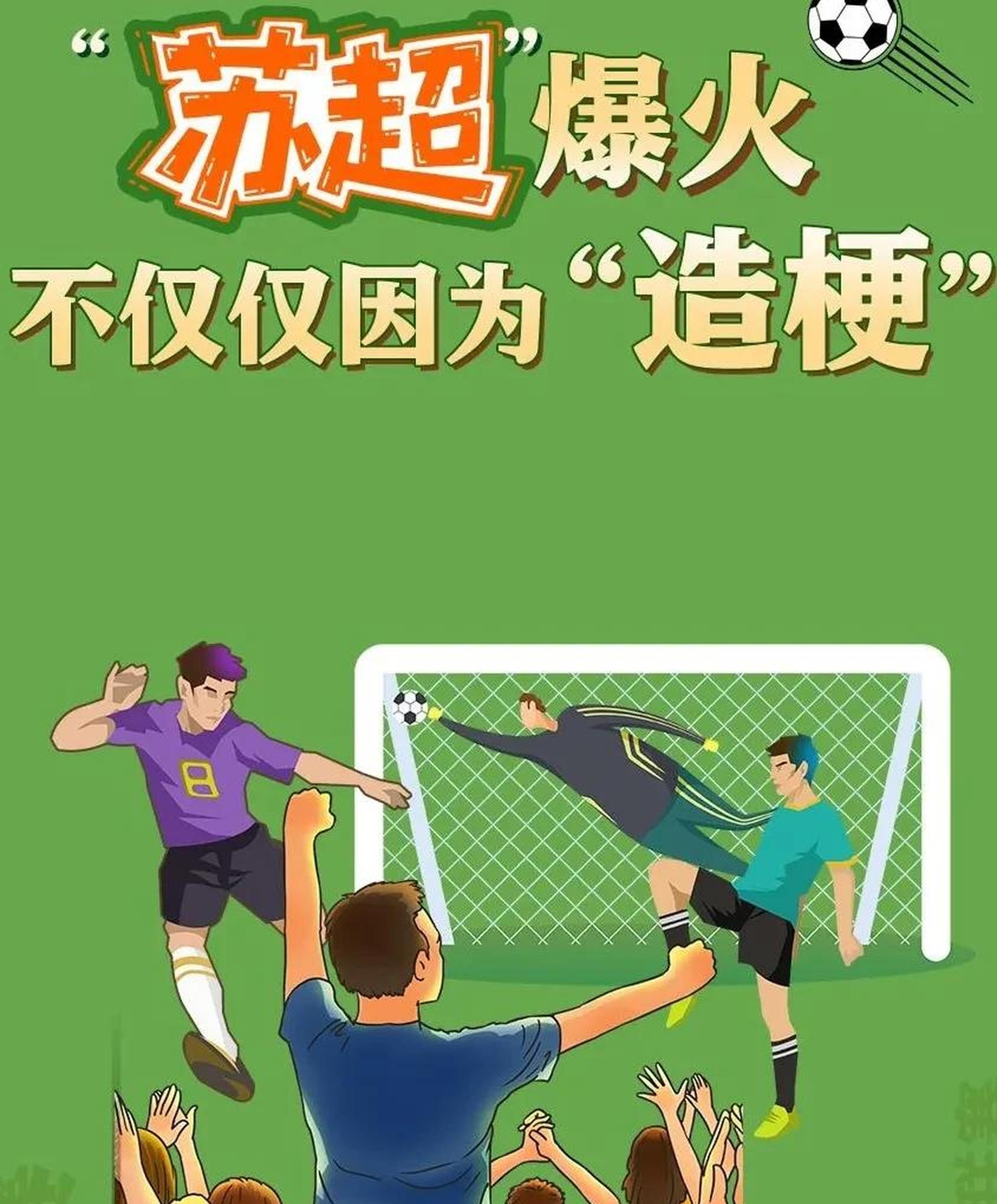 开云体育下载-关于千万球迷热切期待，国内足球赛事高潮连连，势不可挡的信息