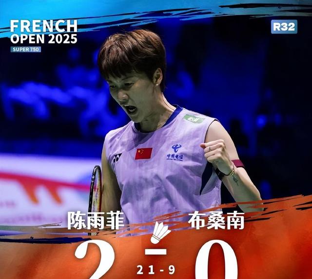 日本队完胜丹麦队，陈雨菲扛起全队