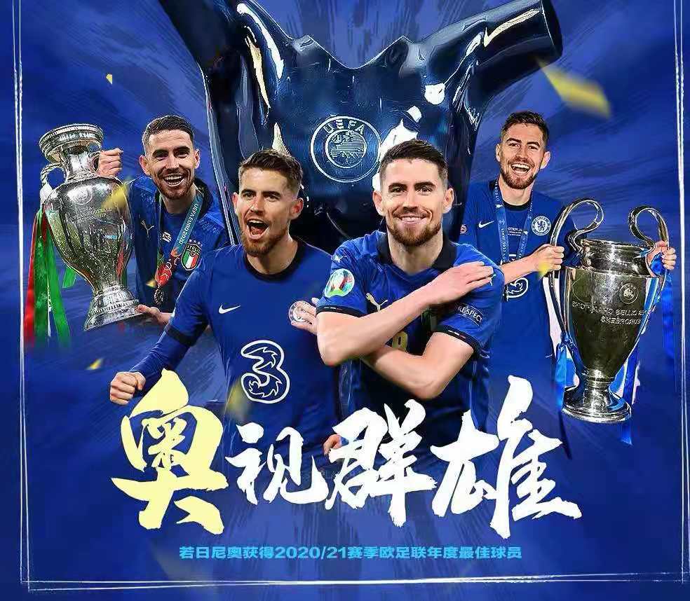 国际米兰完胜奥地利，若日尼奥扛起全队